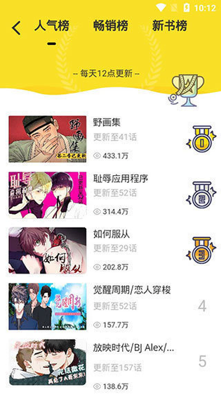 啵乐漫画 - 正版高清漫画阅读器 Hero图